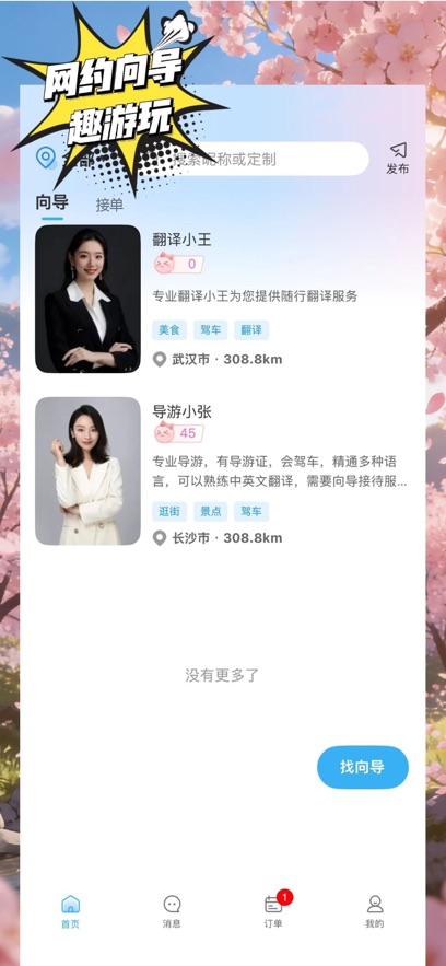 ��Լ��app����v2.2.8 ���°�