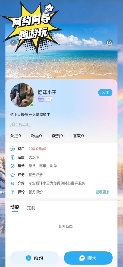 ��Լ��app����v2.2.8 ���°�