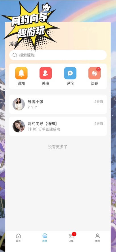 ��Լ��app����v2.2.8 ���°�