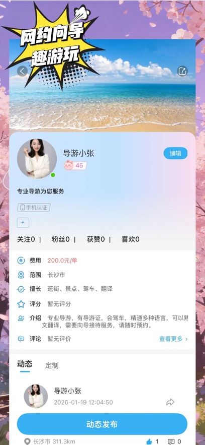 ��Լ��app����v2.2.8 ���°�