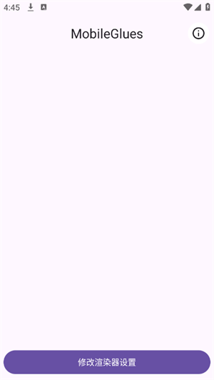 mg��Ⱦ��app����(MobileGlues)v1.3.3 ��׿��