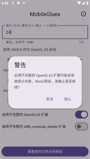mg��Ⱦ��app����(MobileGlues)v1.3.3 ��׿��