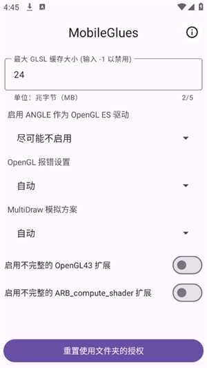 mg��Ⱦ��app����(MobileGlues)v1.3.3 ��׿��