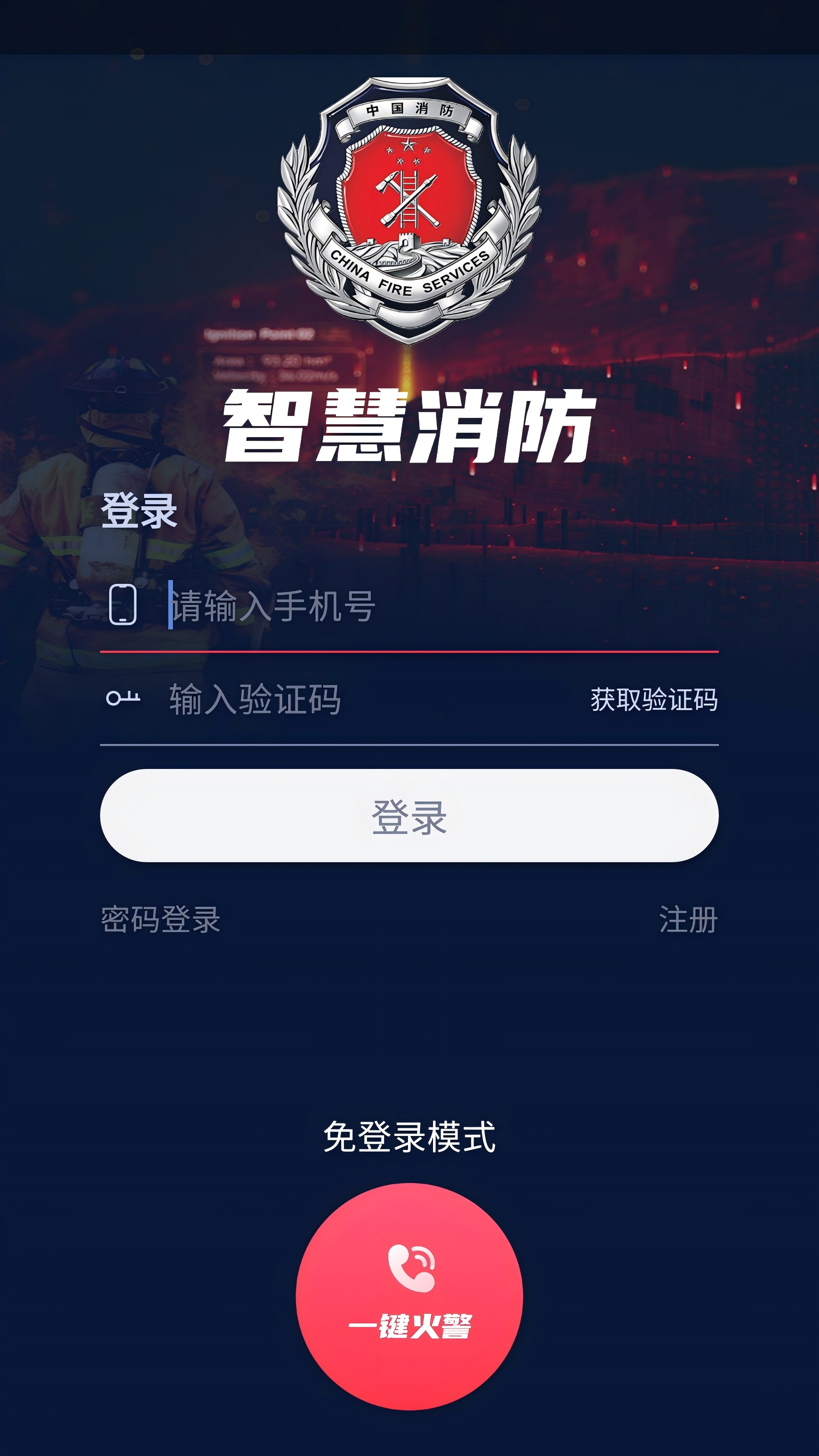 �ط��ǻ�����appv1.0.12 ���°�