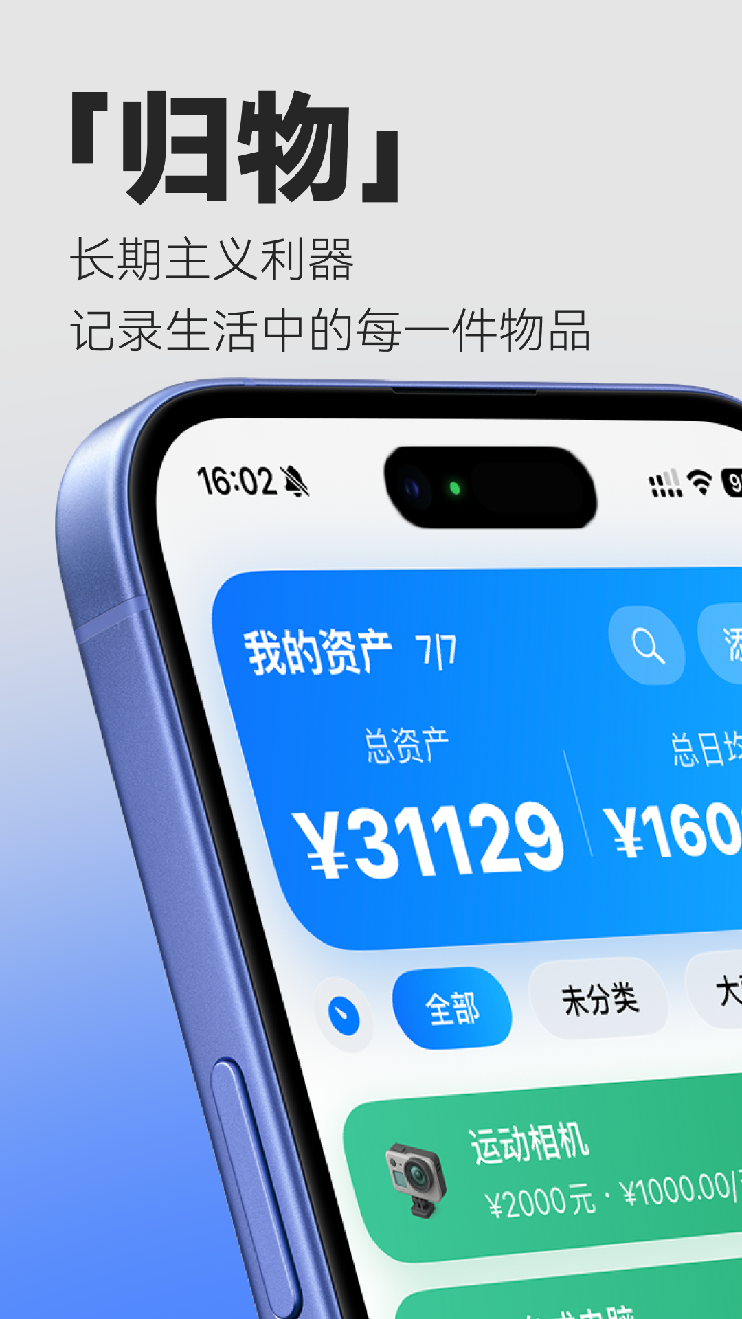 ����appv2.0.4 ���°�