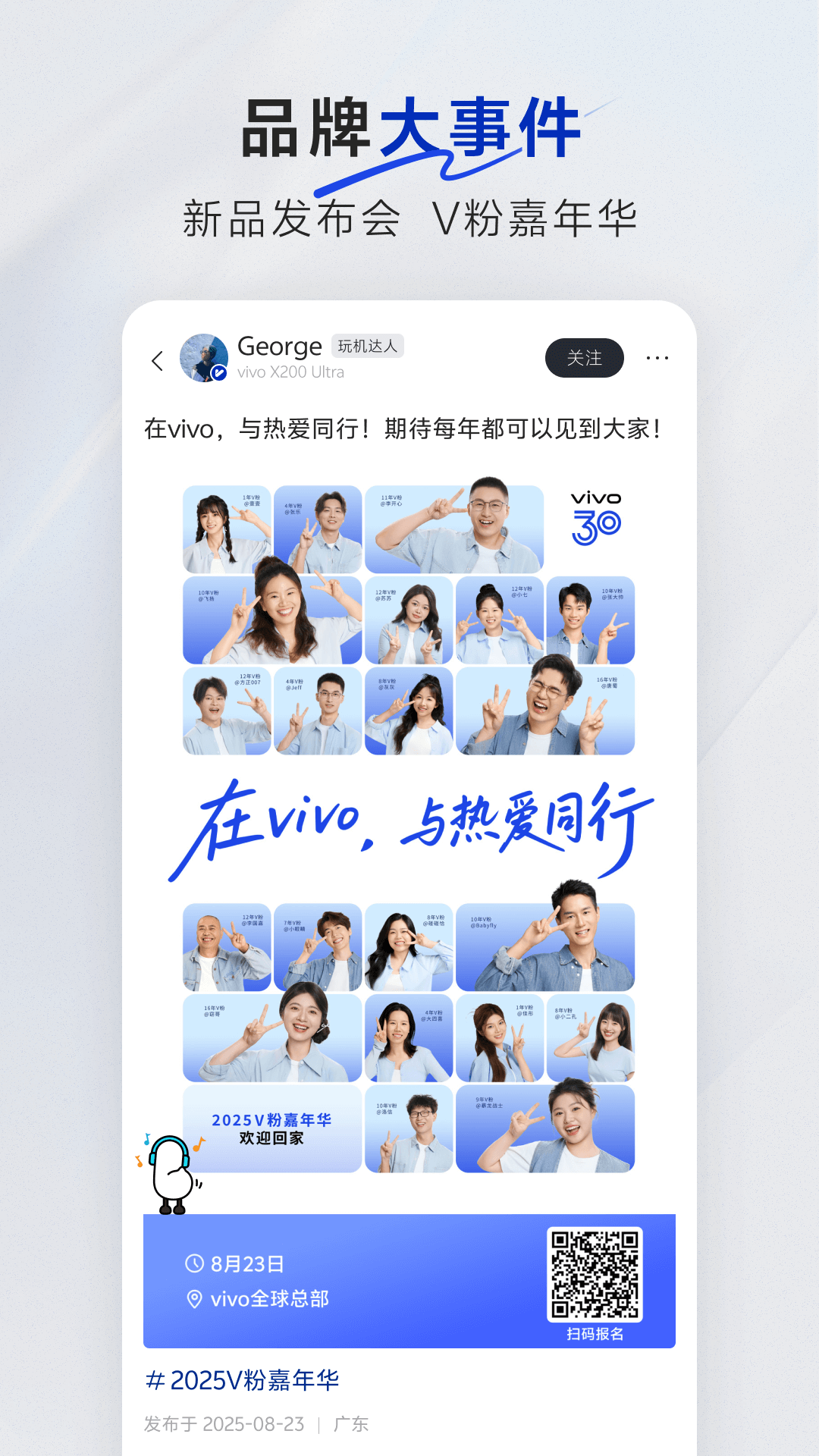 vivo����appv1.2.0 ���°�