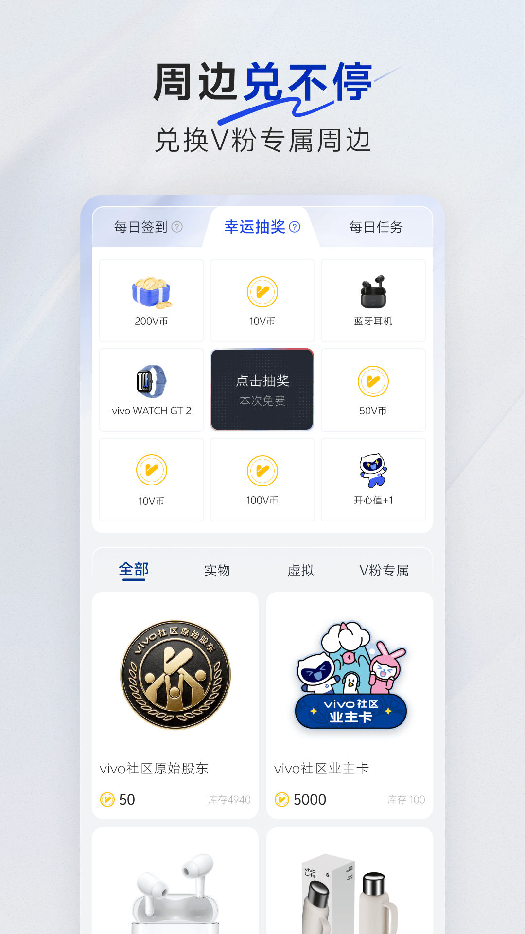 vivo����appv1.2.0 ���°�