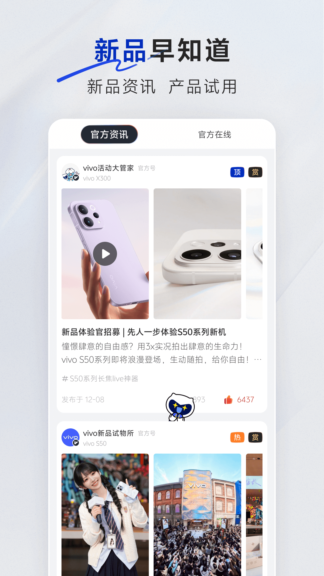 vivo����appv1.2.0 ���°�