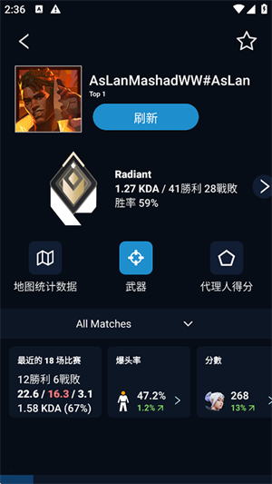 ��������ս����ѯ����app����(Valking.gg)v2.7.8 ��׿��