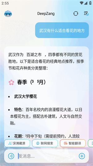 Deep��app�ٷ�����(DeepZang)v1.3 ��׿��