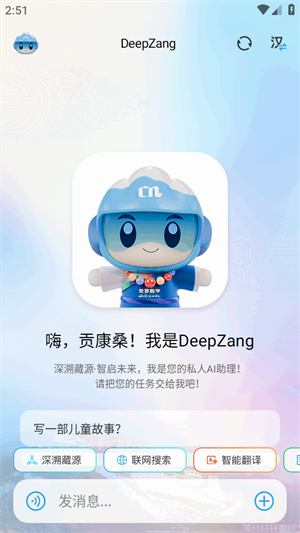 Deep��app�ٷ�����(DeepZang)v1.3 ��׿��
