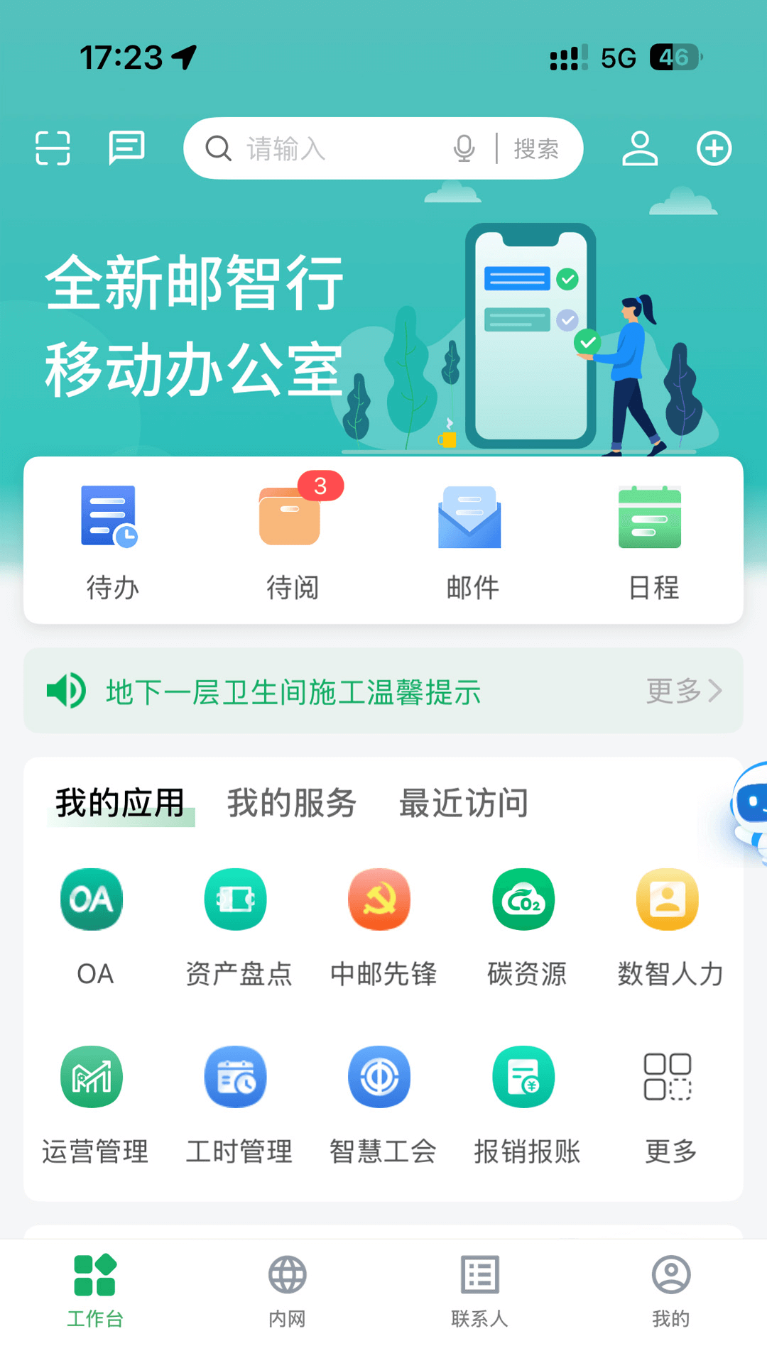 ������app�ٷ��������°汾v1.3.4 ���°�