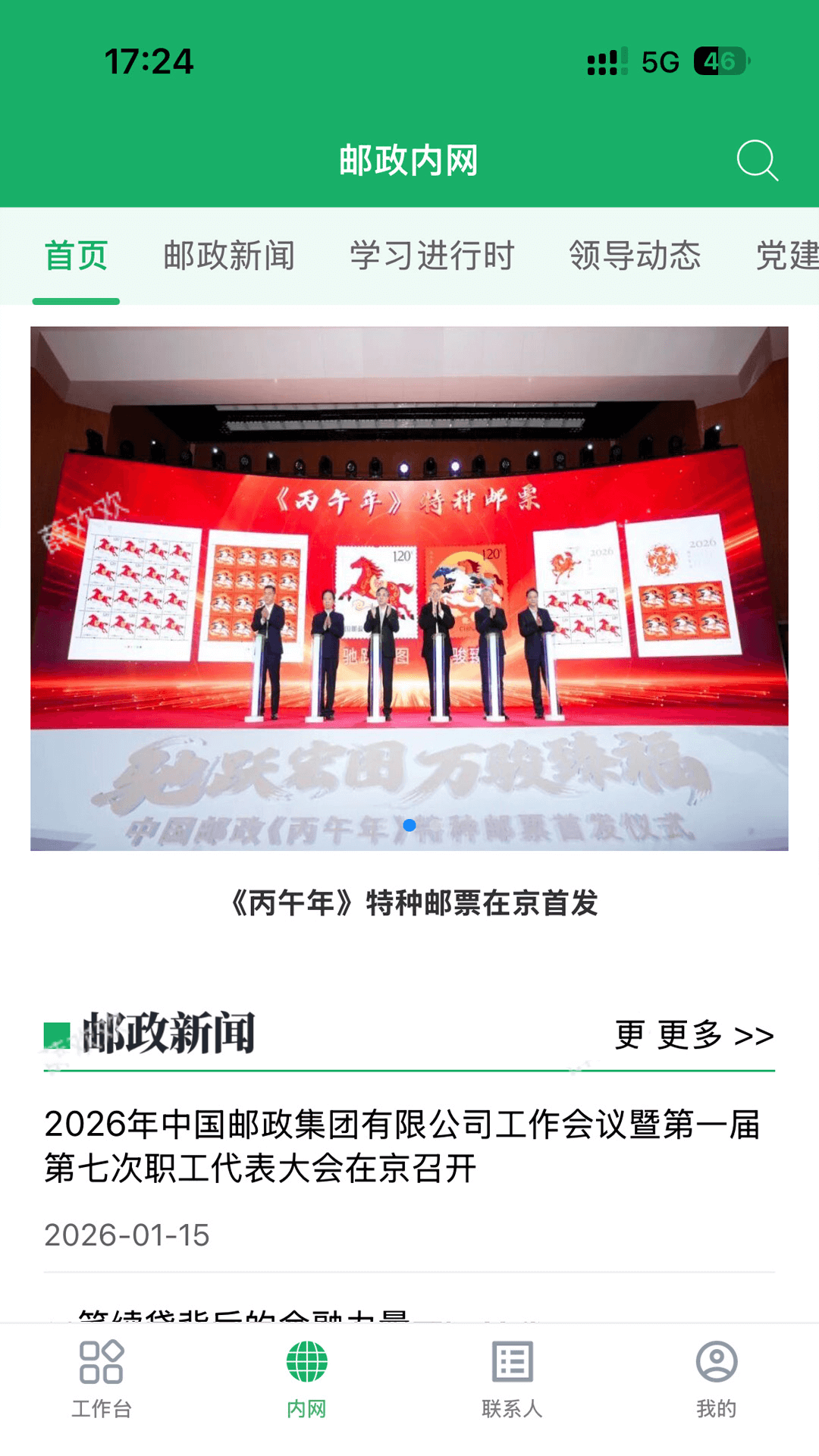 ������app�ٷ��������°汾v1.3.4 ���°�