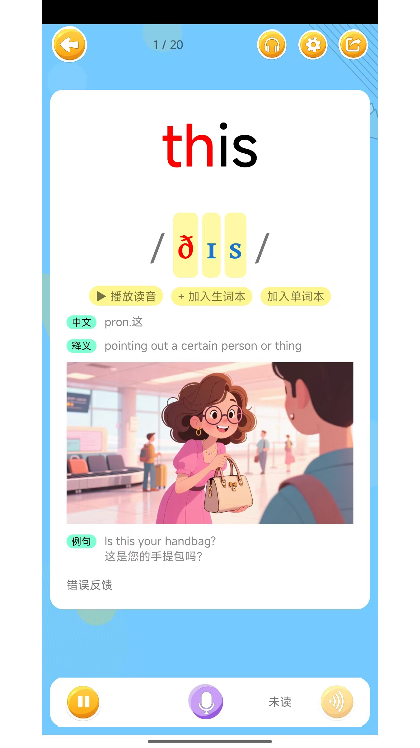 ��˼������app�ٷ�����v1.1 ���°�