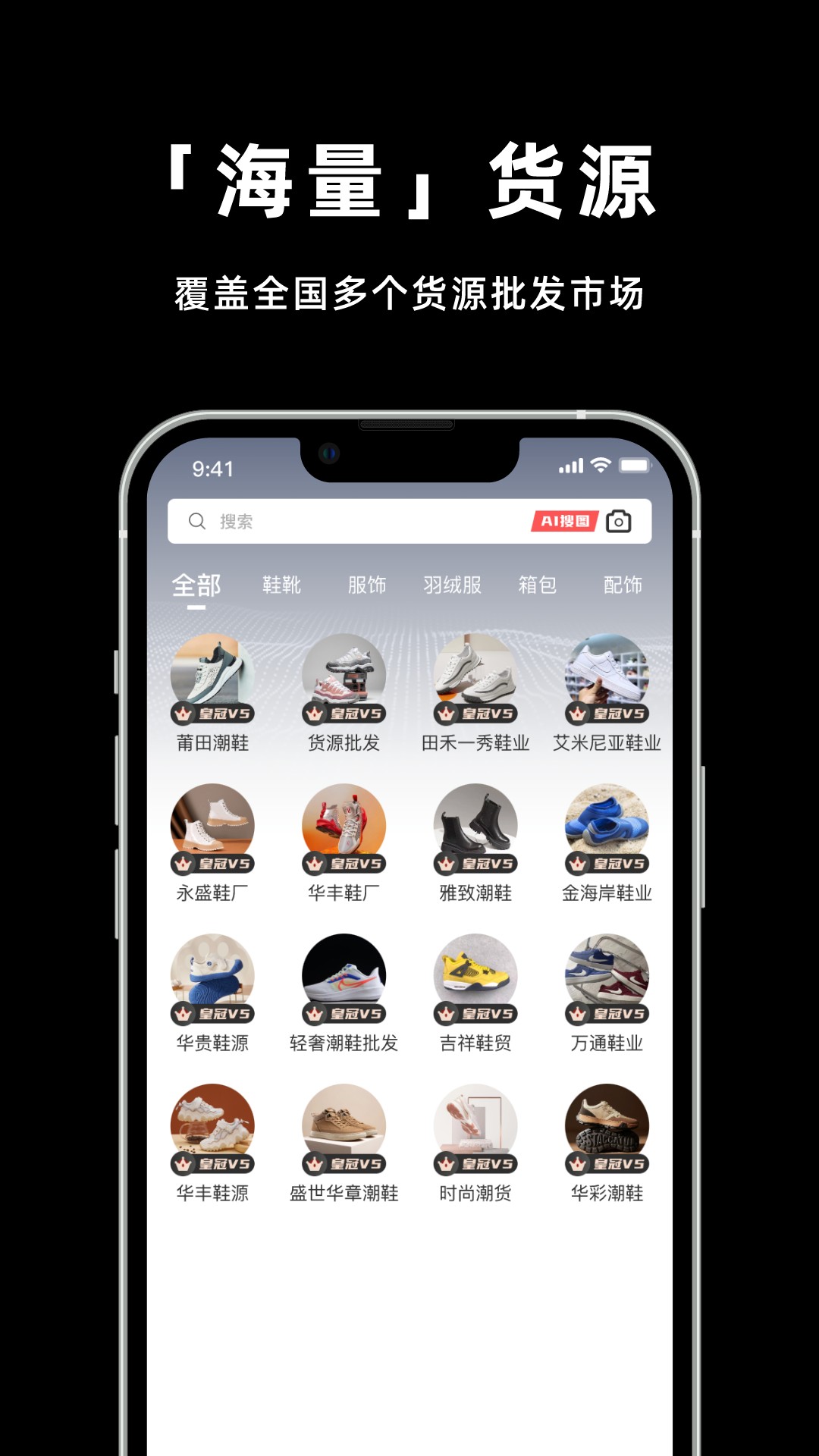 ����Ь��appv2.5.0 ���°�