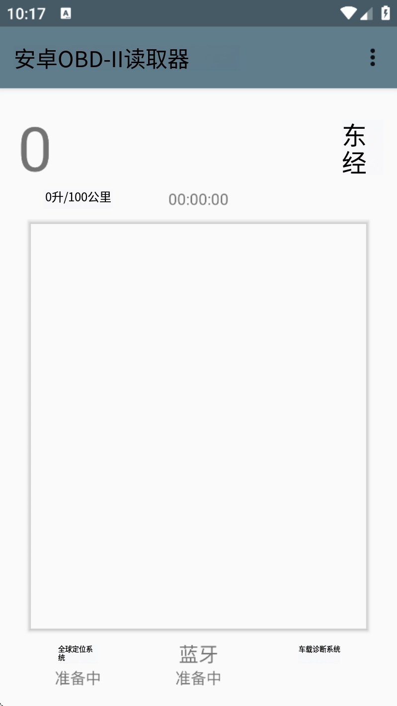 Android OBD-II Reader���ذ�װv2.0-RC2 ��׿��