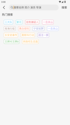 ����Ӱ��app���°�v3.3 ��׿��