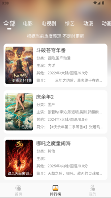 ����Ӱ��app���°�v3.3 ��׿��