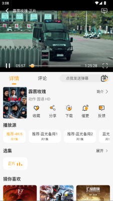 ����Ӱ��app���°�v3.3 ��׿��