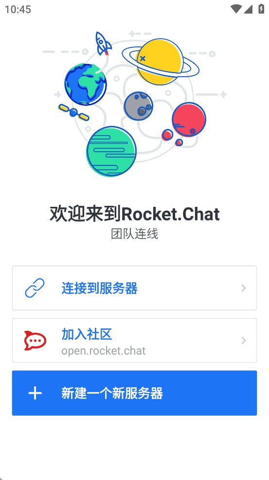 Rocket.Chat��׿����v3.5.1 ���İ�
