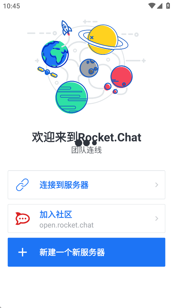 Rocket.Chat��׿����v3.5.1 ���İ�