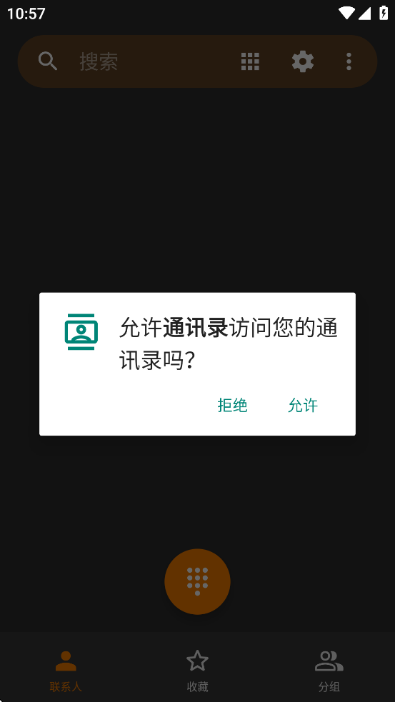 ��ͨѶ¼���ذ�װ�ֻ�������v6.22.7 ��׿��