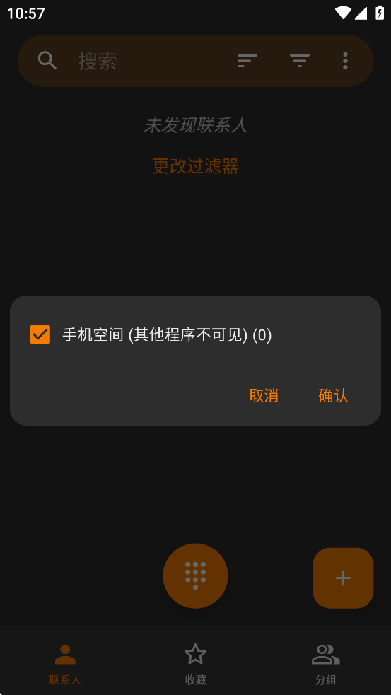 ��ͨѶ¼���ذ�װ�ֻ�������v6.22.7 ��׿��