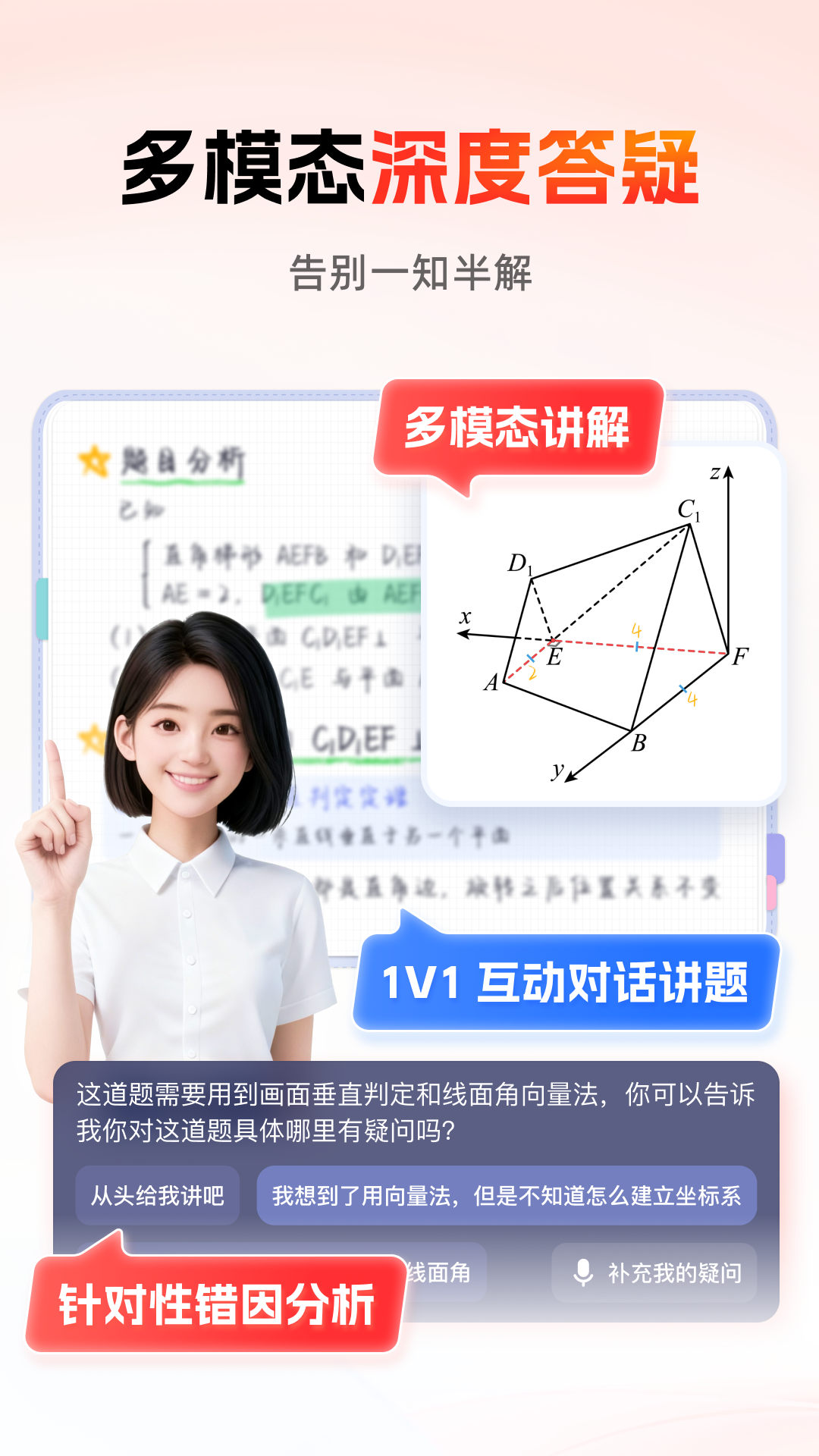 ��;��ѧapp�ٷ�����v2.1.3 ���°�