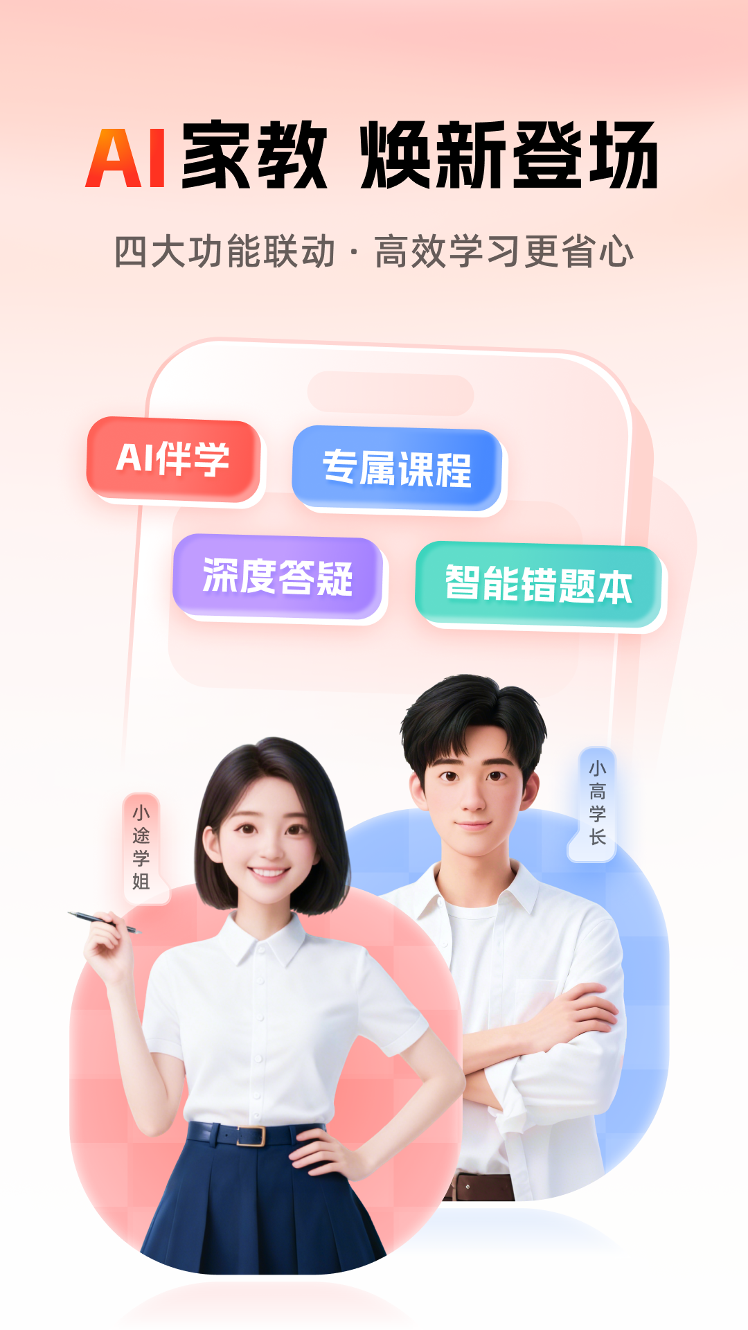 ��;��ѧapp�ٷ�����v2.1.3 ���°�