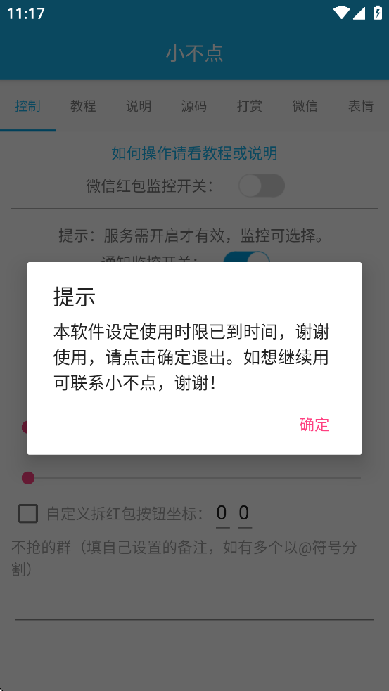 ΢���������������appv3.6.0 ��Ѱ�