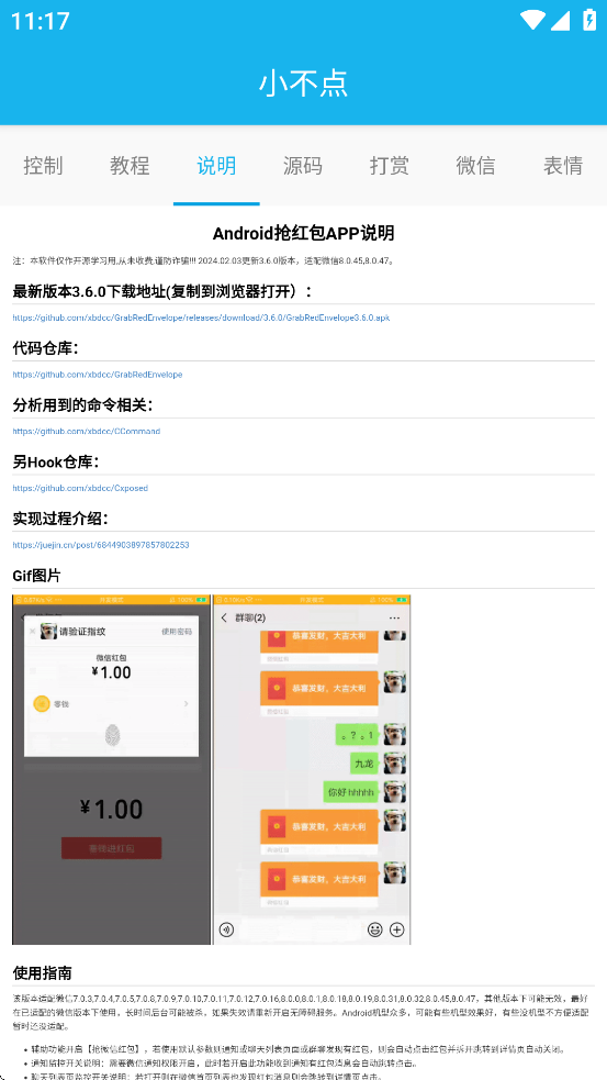 ΢���������������appv3.6.0 ��Ѱ�