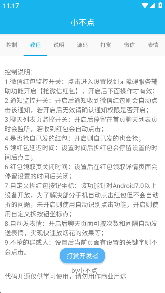 ΢���������������appv3.6.0 ��Ѱ�