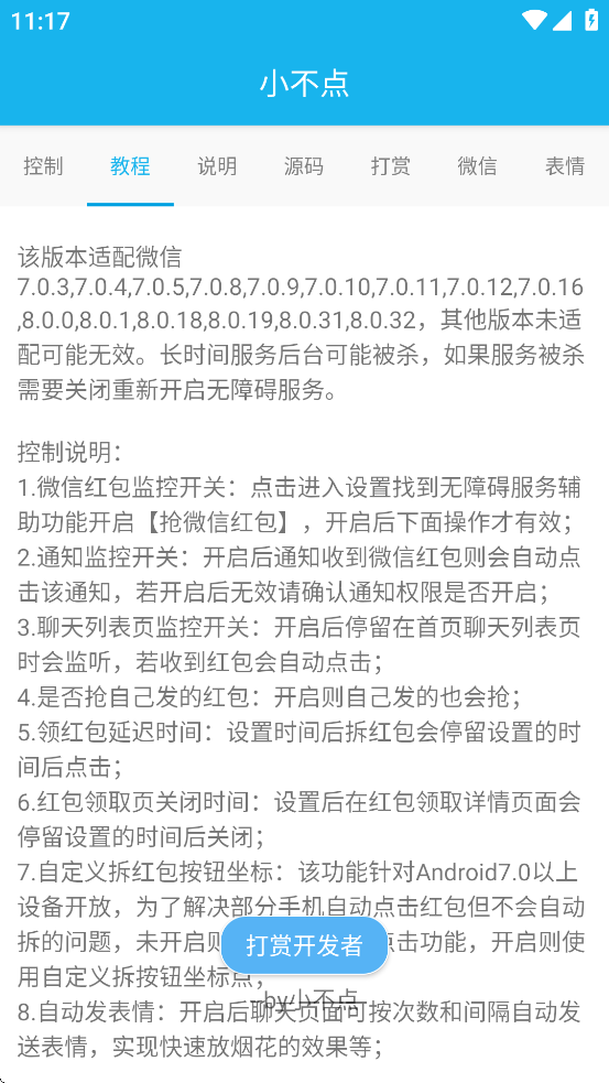 ΢���������������appv3.6.0 ��Ѱ�