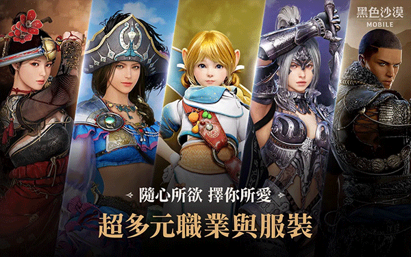 ��ɫɳĮ�������ư�(Black Desert Mobile��װ��)v4.12.8 ���°�