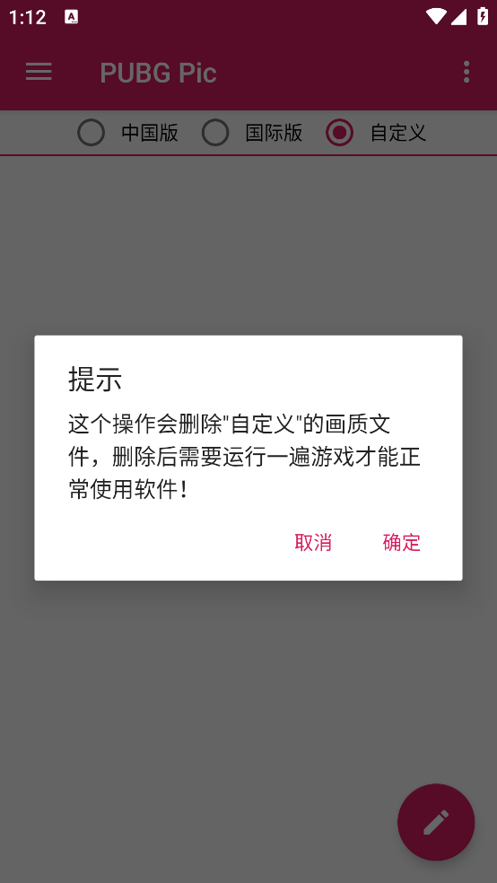 �������ж����չ�����app(PUBG Pic)v0.9.2 ��׿��