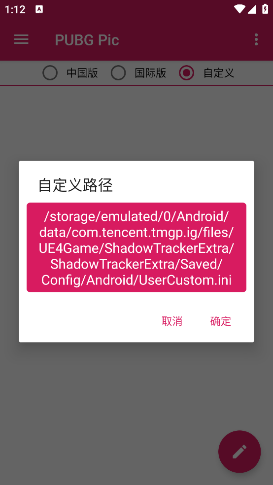 �������ж����չ�����app(PUBG Pic)v0.9.2 ��׿��