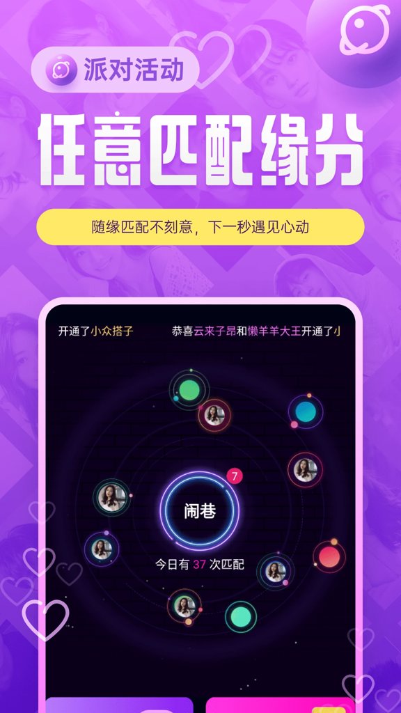 ����app��׿��v1.6.6 ��Ѱ�