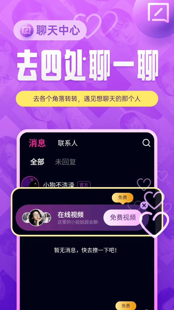 ����app��׿��v1.6.6 ��Ѱ�