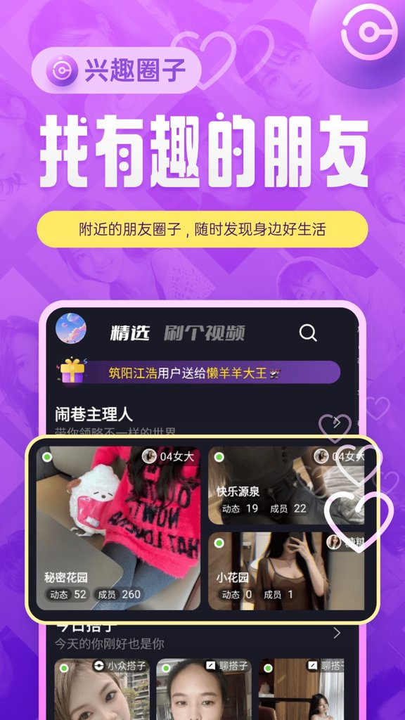 ����app��׿��v1.6.6 ��Ѱ�