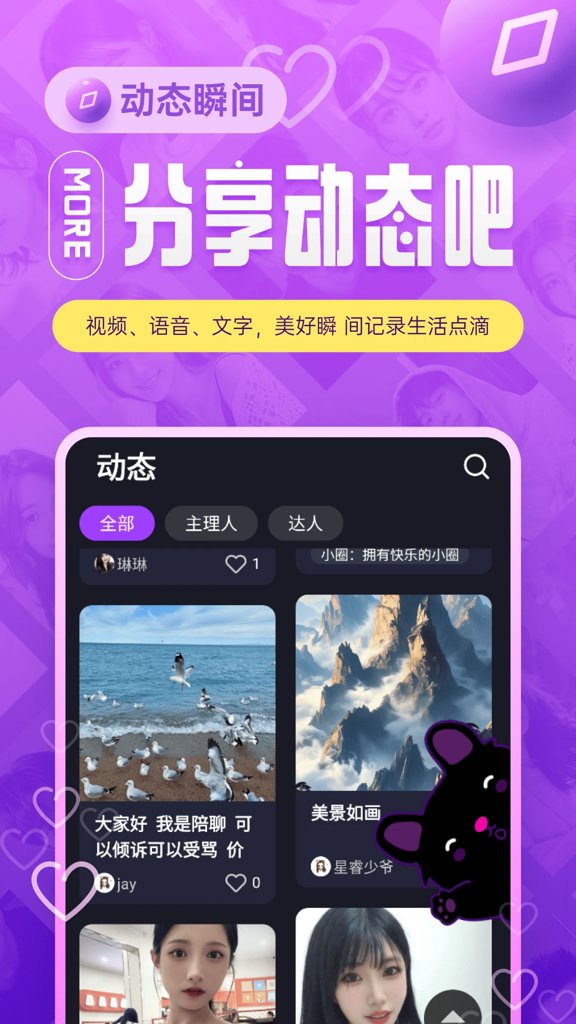 ����app��׿��v1.6.6 ��Ѱ�