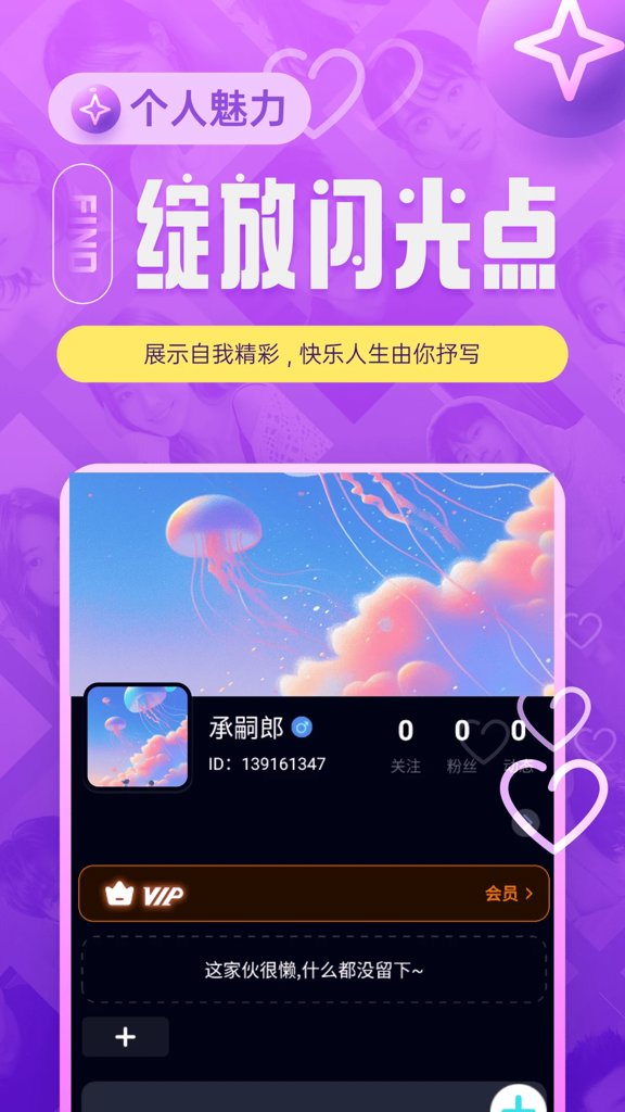 ����app��׿��v1.6.6 ��Ѱ�