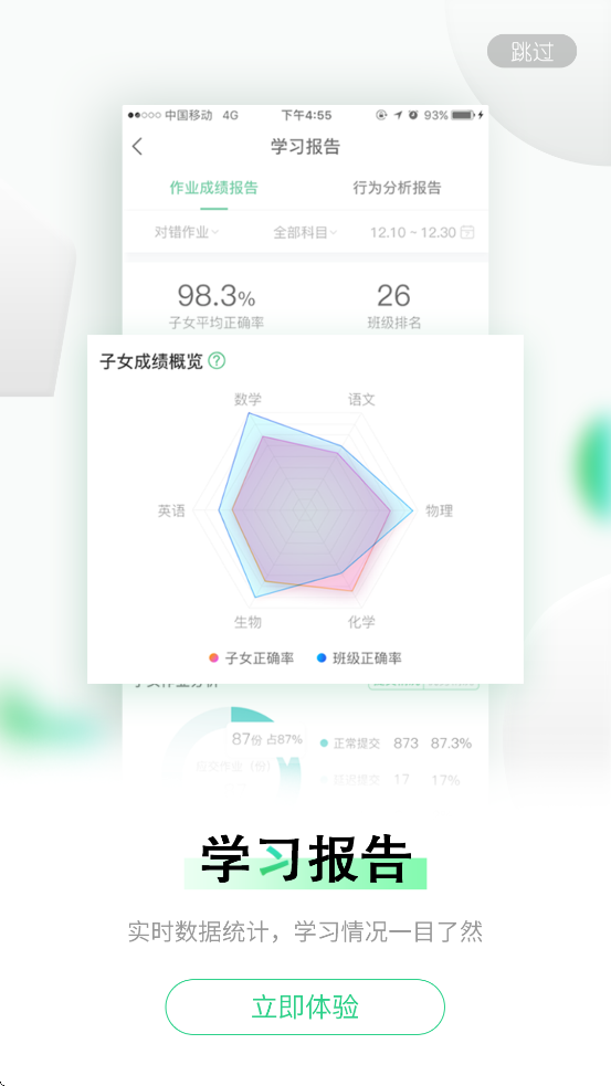 �ֿ���app���ذ�װ���(����)v5.1.20 �ٷ�����