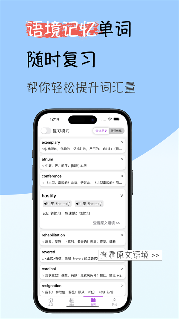 ���Ӣ���Ķ�appv1.0.14 ���°�