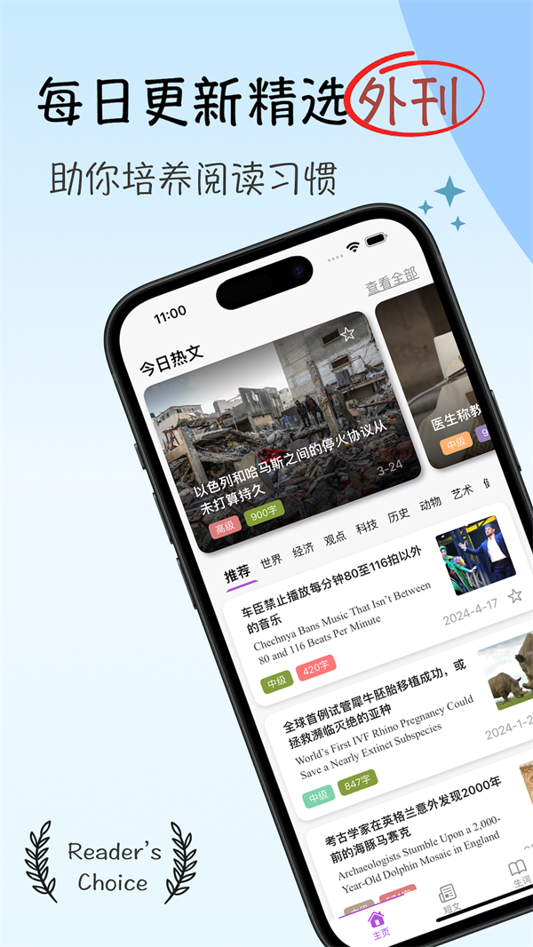 ���Ӣ���Ķ�appv1.0.14 ���°�