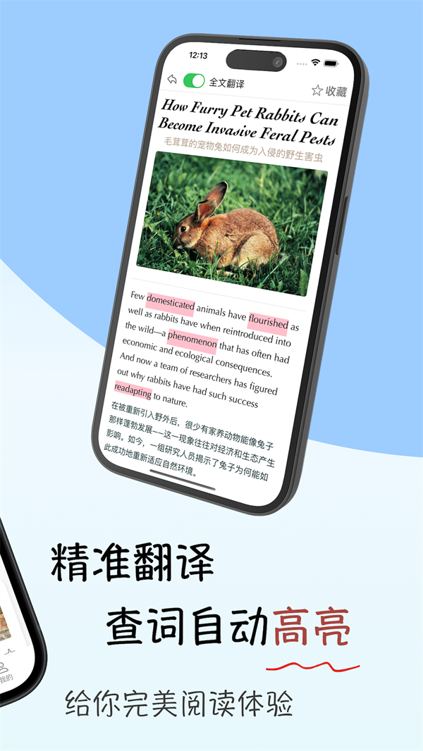 ���Ӣ���Ķ�appv1.0.14 ���°�