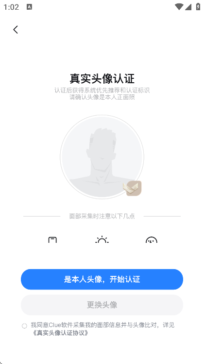 clue���عٷ���v1.2.9 �ֻ���