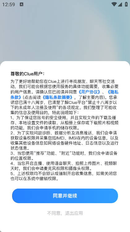 clue���عٷ���v1.2.9 �ֻ���