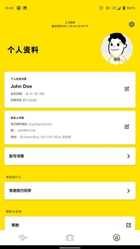 Scoot�ẽapp��׿��v3.27.0 ��׿��