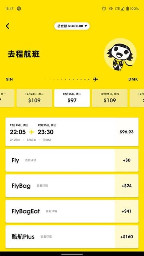 Scoot�ẽapp��׿��v3.27.0 ��׿��