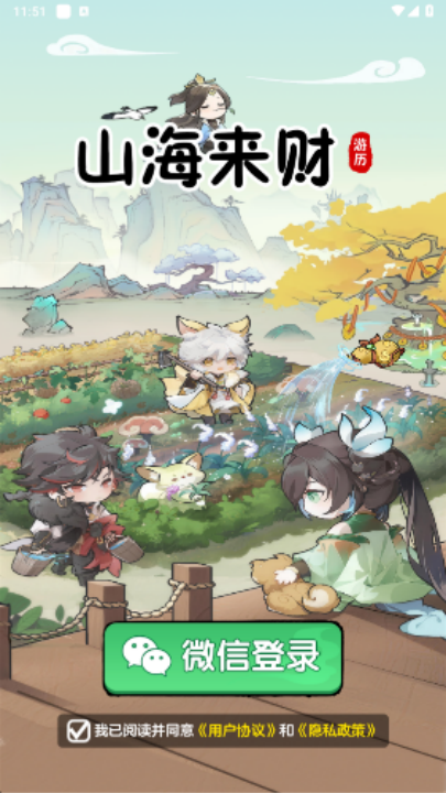 ɽ������׬Ǯ��Ϸv1.1.1 ���°�